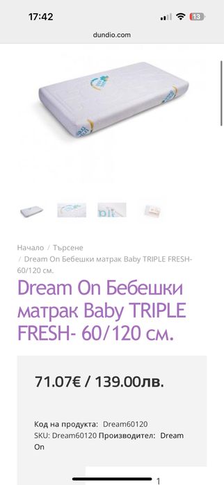 Дървена детска кошара МДФ легло и матрак 60/120