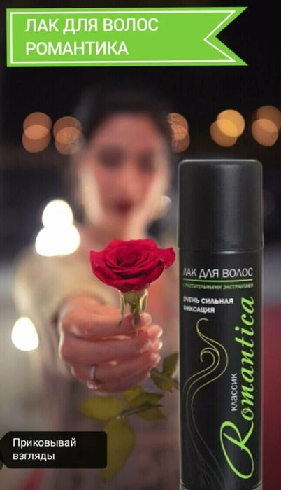Лак для волос.приятным ароматом.