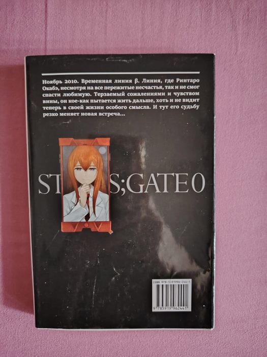 Продам книжку Манга