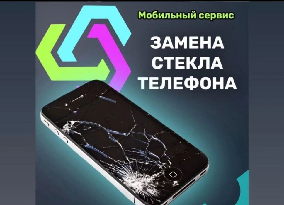 Ремонт телефонов более 10 лет