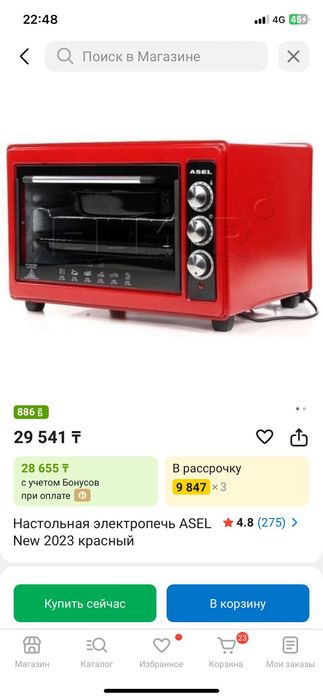 Асел печь атырау