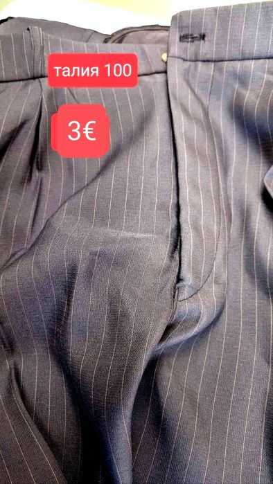 Мъжки ризи и панталони нови от едно време