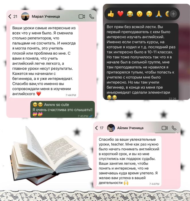 Курсы английского языка