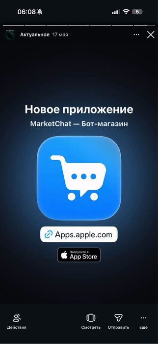 Компания по разработке мобильных приложений