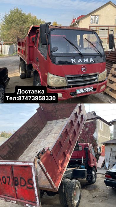 Доставка 24/7 по городу Алматы