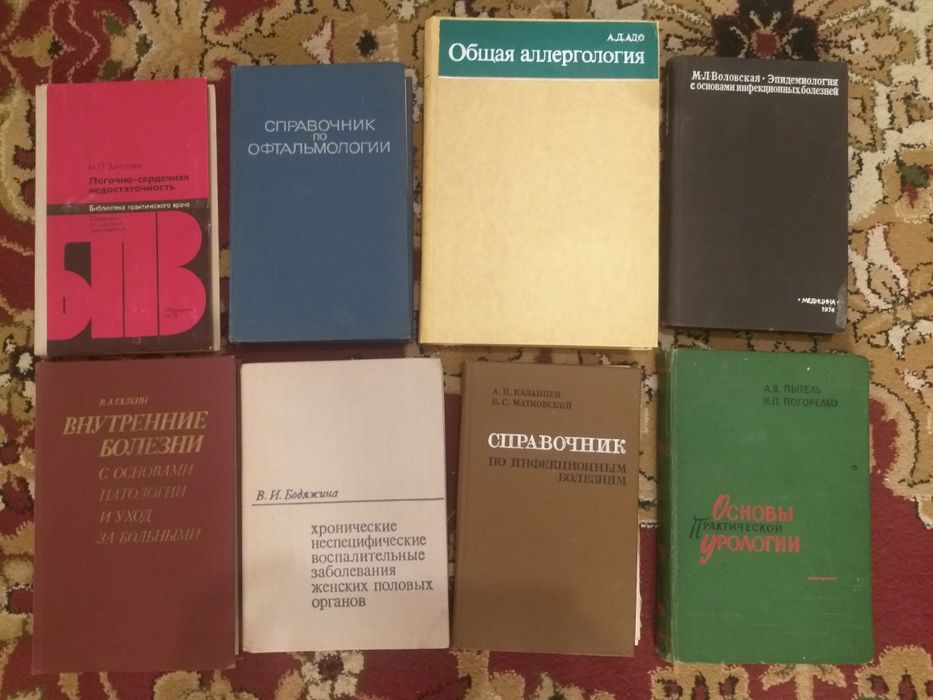 Книги по медицине