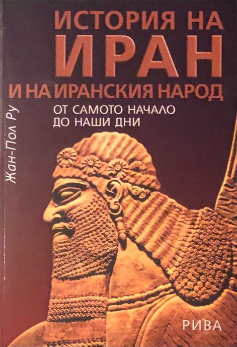 Продавам книги за разни страни в Азия, религии, психология, философия