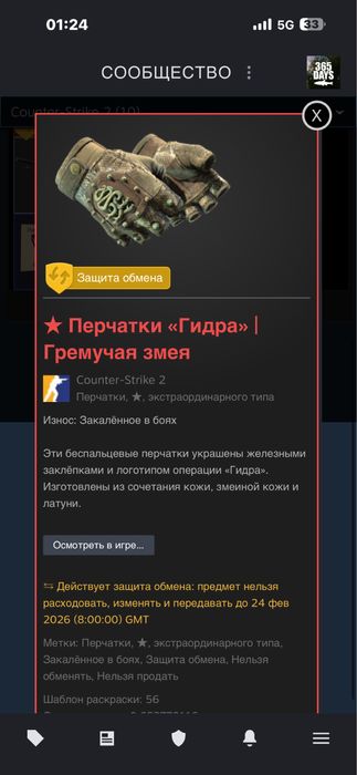 Продам скины кс2