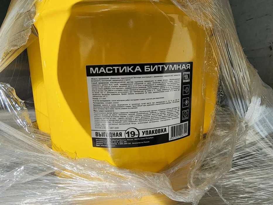 Праймер битумная Россия оптом ва дона