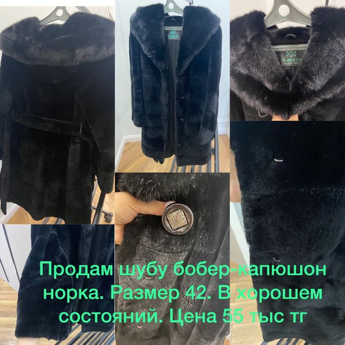 Продам шубу