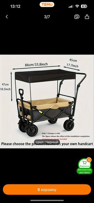 Тележка для кемпинга и детей