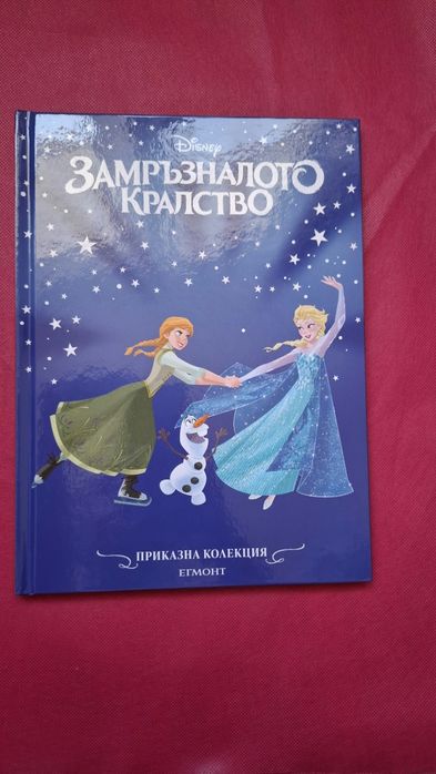 Замръзналото кралство книга и карти с приказни герои