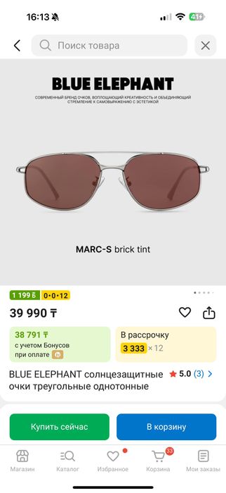 Продам стильные очки