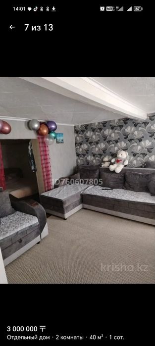 Продам дом. В селе черемшанка.