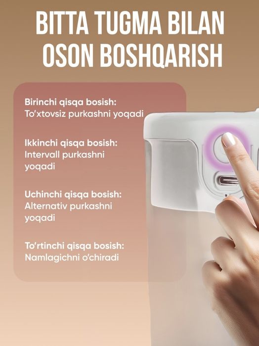 Увлажнитель воздуха