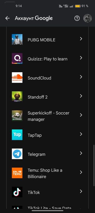 Гугл аккаунт с разным играми