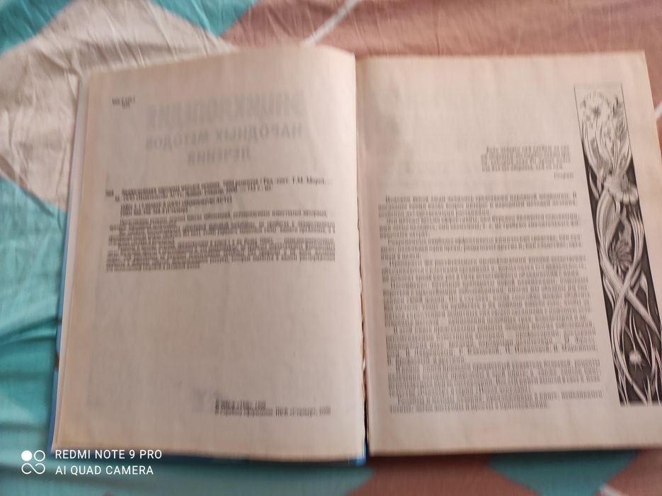 Енциклопедия медицинска