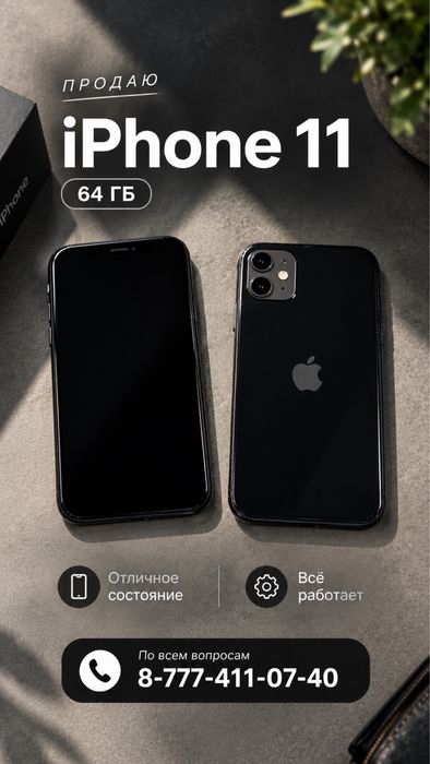 Продам iphone 11