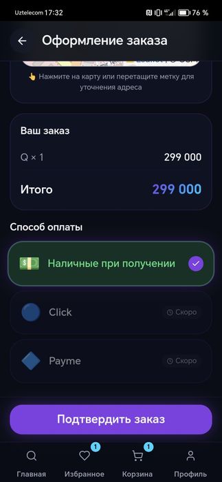 ГОТОВОЕ приложение в Google Play под ОНЛАЙН-МАГАЗИН!!!