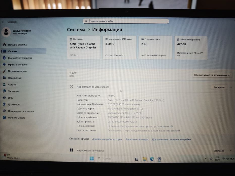 Лаптоп Lenovo V15 G2 ALC