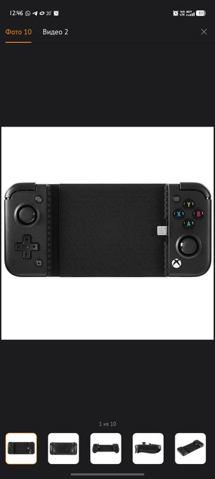 Геймпад для телефона GameSir X2 Pro