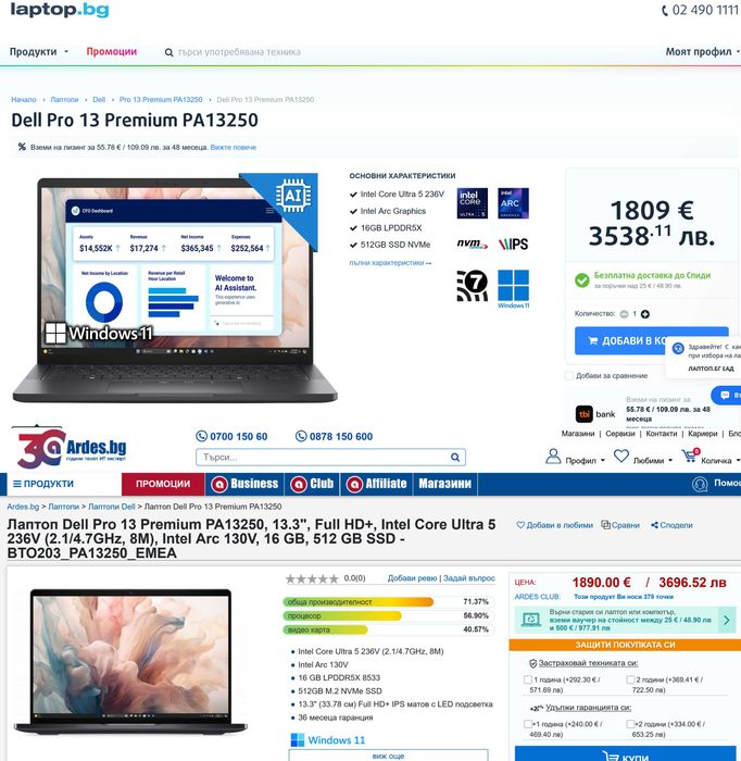 Dell Pro 13 Plus/Intel Core Ultra 5 236V/16GB LPDDR5X/256GB SSD NVMe/ Intel Arc Graphics/13 FHD IPS НОВ 60 мЕСЕЦА ГАРАНЦИЯ