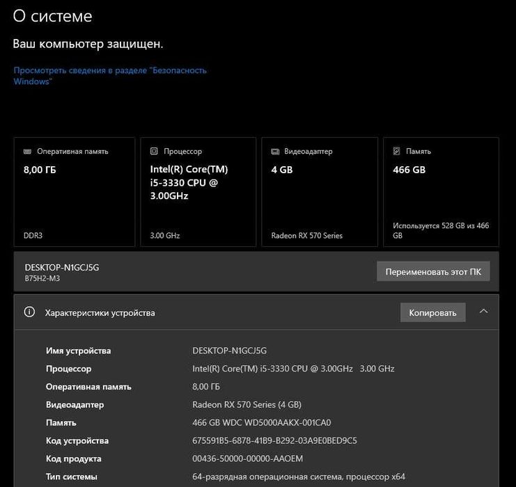 Игровой системный блок , компьютер