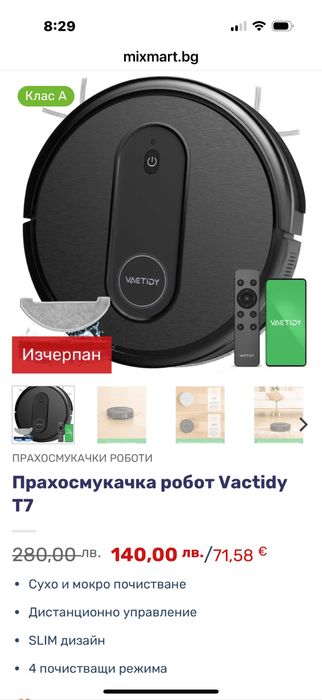 Прахосмукачка робот Vactidy T7 Нова !