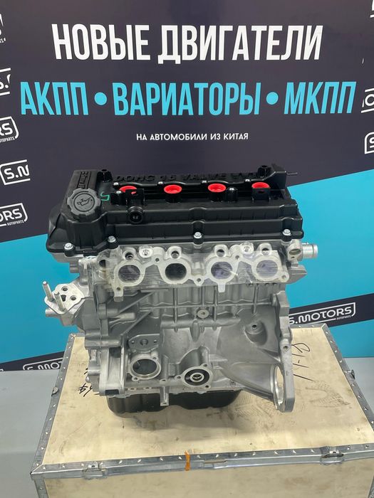 JAC S3 1.5 - 1.6 новый оригинальный двигатель