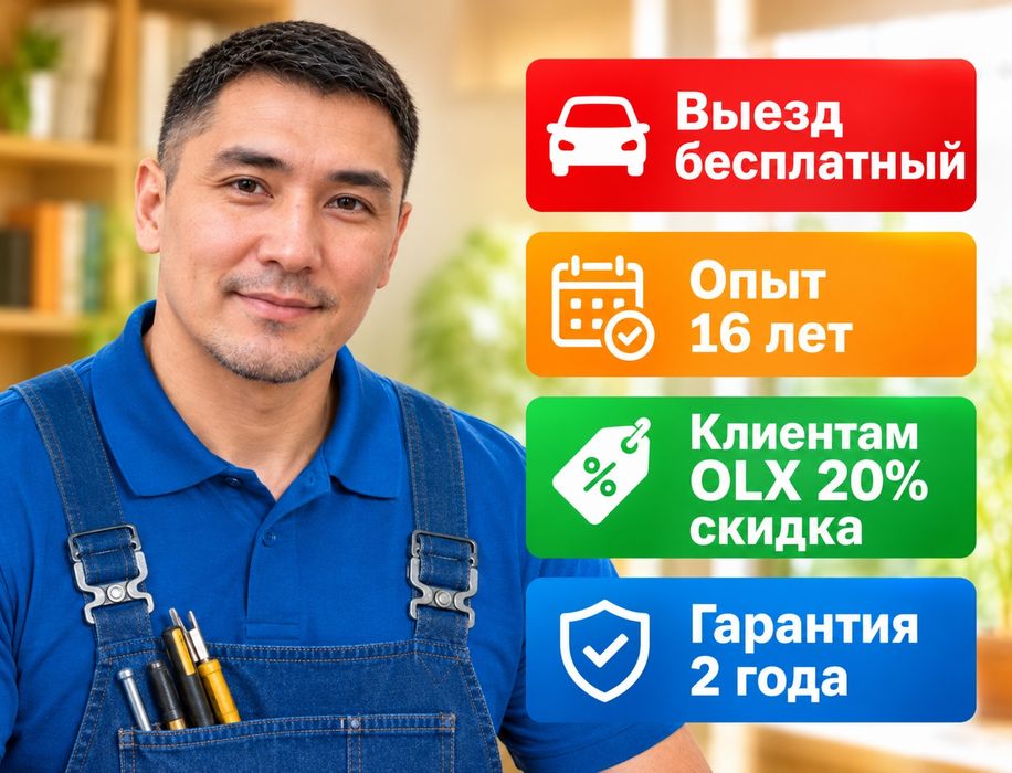 Ремонт холодильников | Ремонт морозильников | Актобе