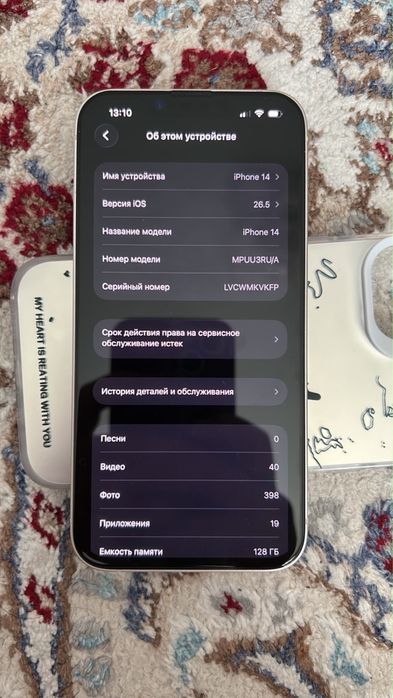 Белый iPhone 14.