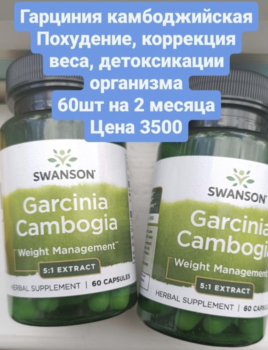 Мио Д-Хиро инозитол айхерб США