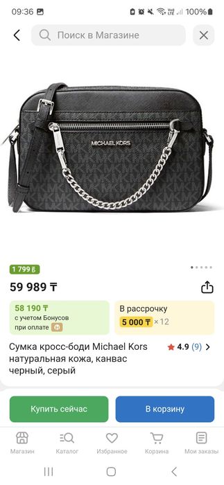 Michael Kors сумка модель Jet Set