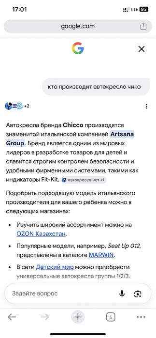 Автокресло детское