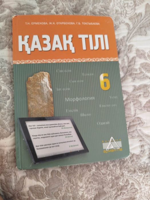 Учебники 6 класса