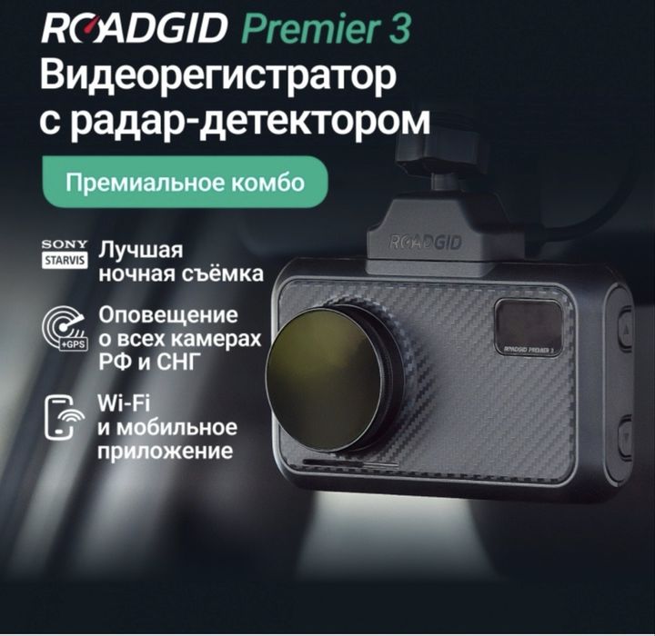 Видеорегистратор …..