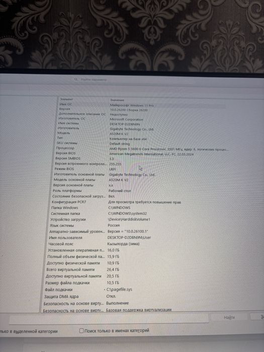 Игровой компьютер