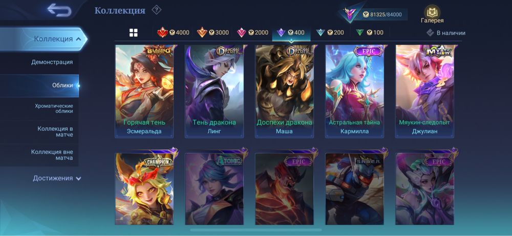 Продам аккаунт Mobile Legends 30к тг