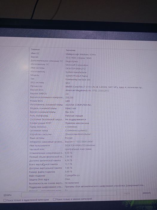 Продам ПК игровой