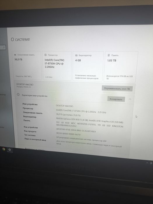 Ноутбук игровой 36 Гб ОЗУ