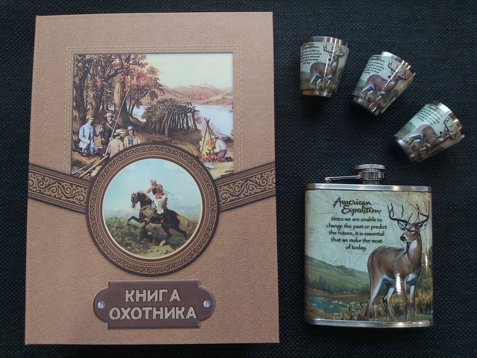 Подаръчен комплект книга манерка и чаши за рибари и ловци,два модела