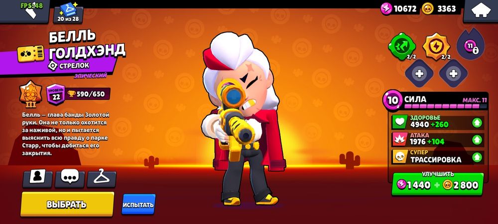 аккаунт бравл старс