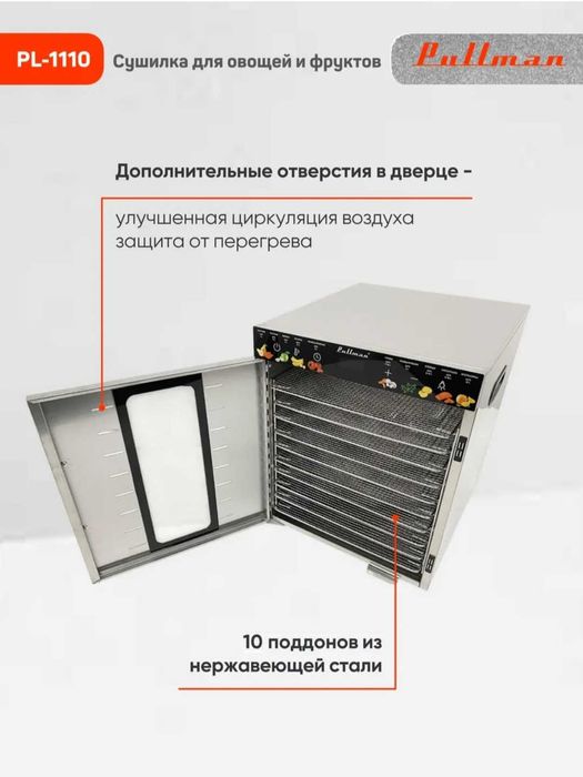 Продам дигедратор
