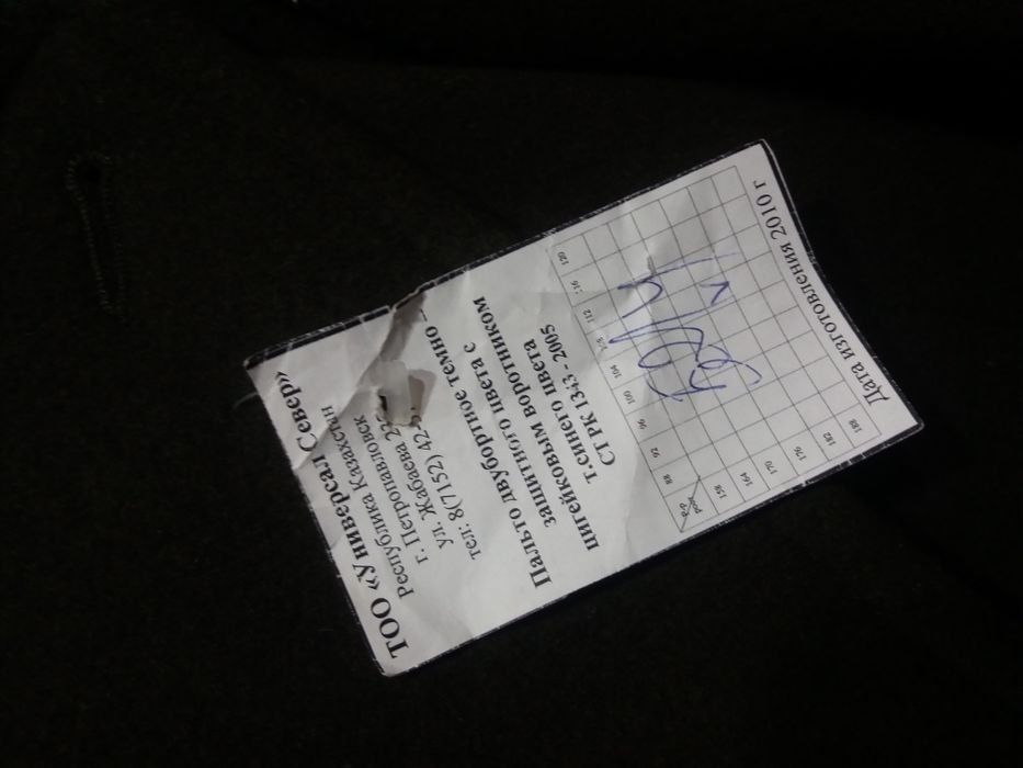 Пальто мужское новое