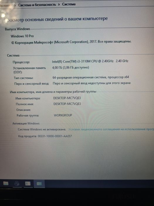 Ноутбук Fujitsu AH552