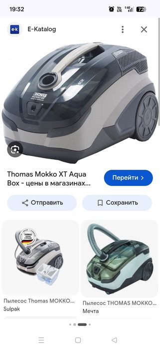 Пылесос Thomas MokkoXT
