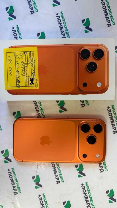 Apple IPhone 17 Pro (Кордай, Жибек Жолы 189) лот 119/7428