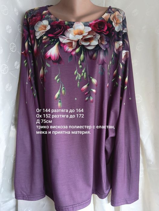 Нова блуза 20лв.