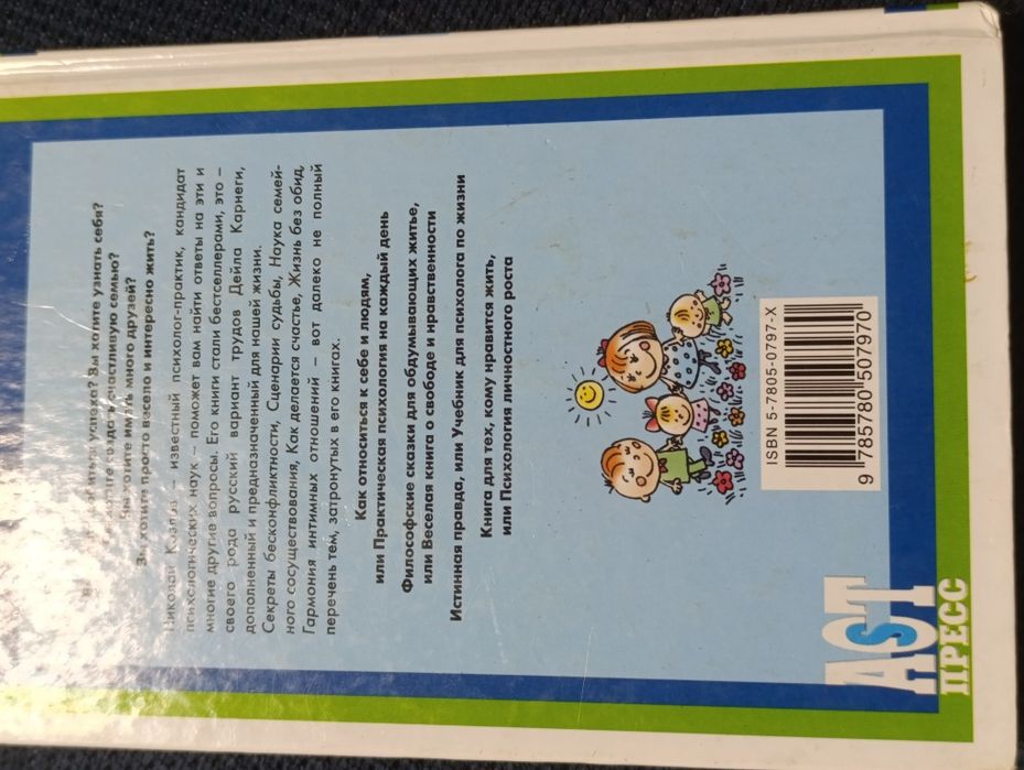 Книги по психологии