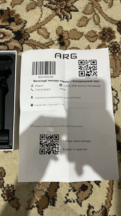 Стаблизатор жақсы состаяниеде